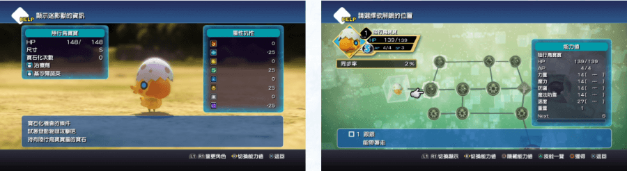 World of Final Fantasy