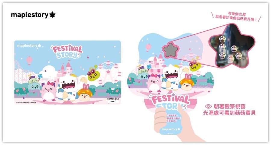 2025 桃園燈會 楓谷聯名特效濾鏡片