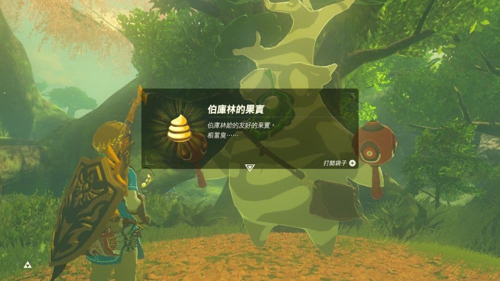 《薩爾達傳說 曠野之息》遊戲畫面
