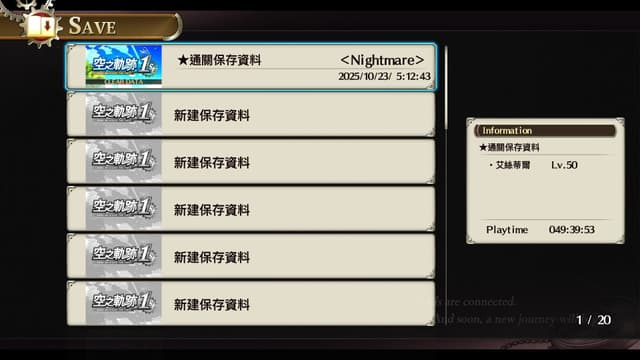 遊戲閒撰 | PS5《空之軌跡the 1st》回憶軌跡之道的初心、第三次踏上遊擊士之旅