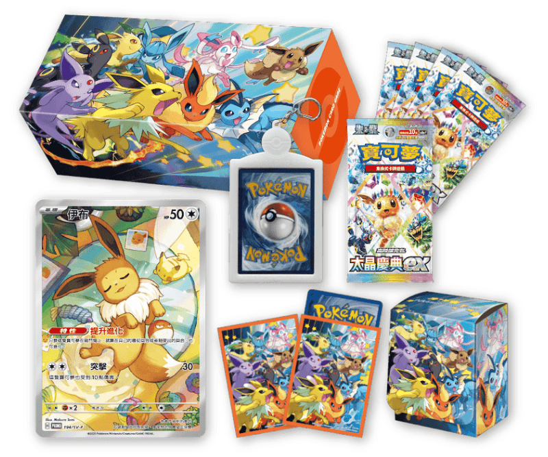 特別組合 伊布家族