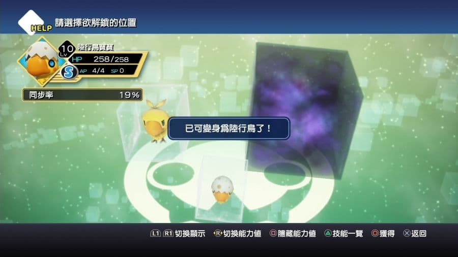 World of Final Fantasy