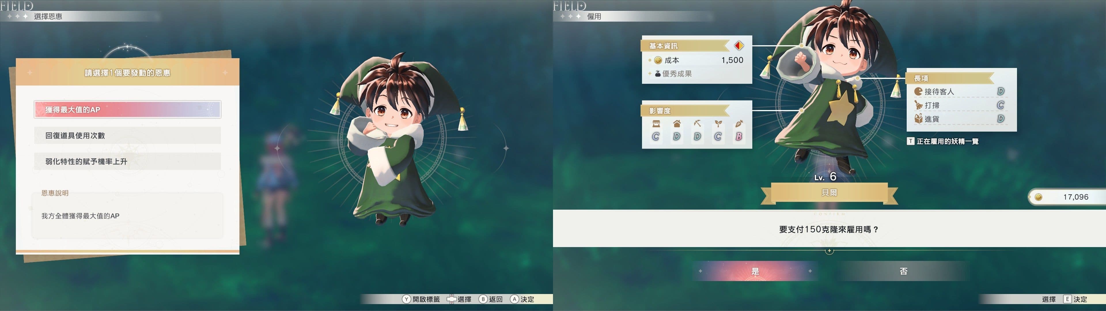 遊戲閒撰 | 紅色的鍊金術士和白色的守護者 ~蕾斯萊莉婭娜的鍊金工房~遊戲畫面