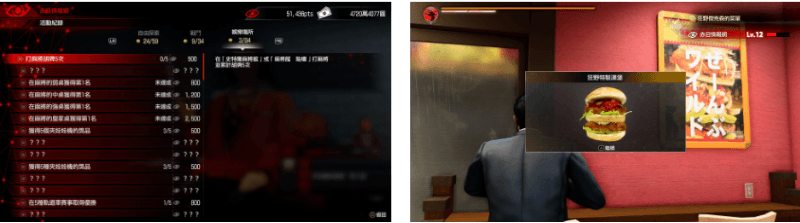 《人中之龍 7 外傳 英雄無名》遊戲畫面