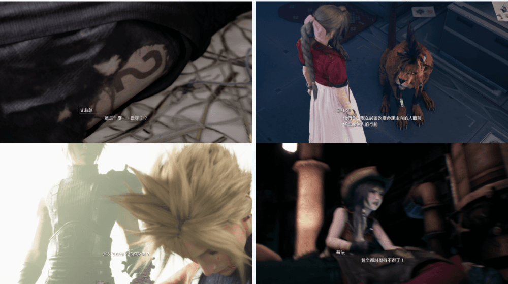 《Final Fantasy VII Remake》遊戲畫面