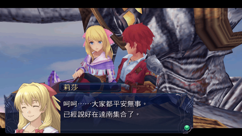 《伊蘇:塞爾賽塔的樹海》遊戲畫面