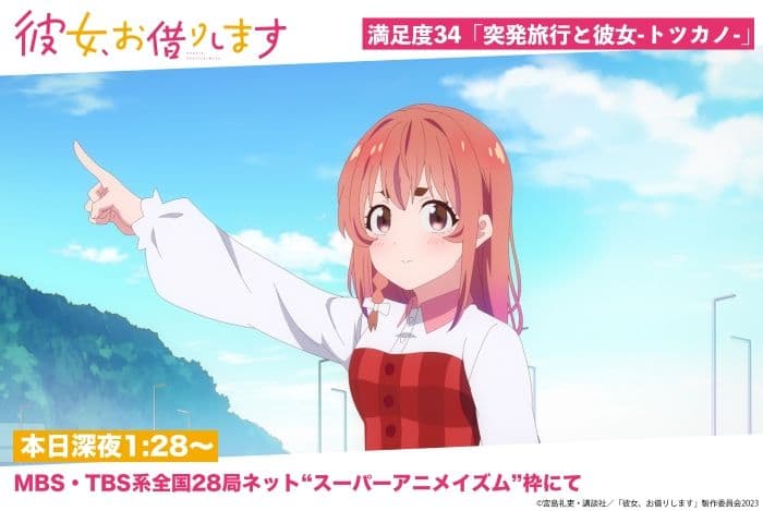 出租女友-櫻澤墨