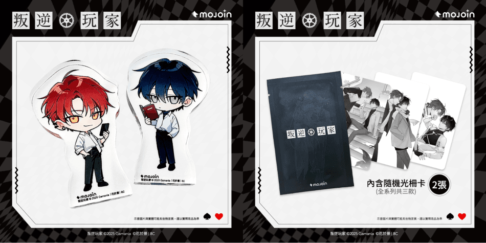 購物橘子 X MOJOIN《叛逆玩家》那年,青春有你Q版飯友組