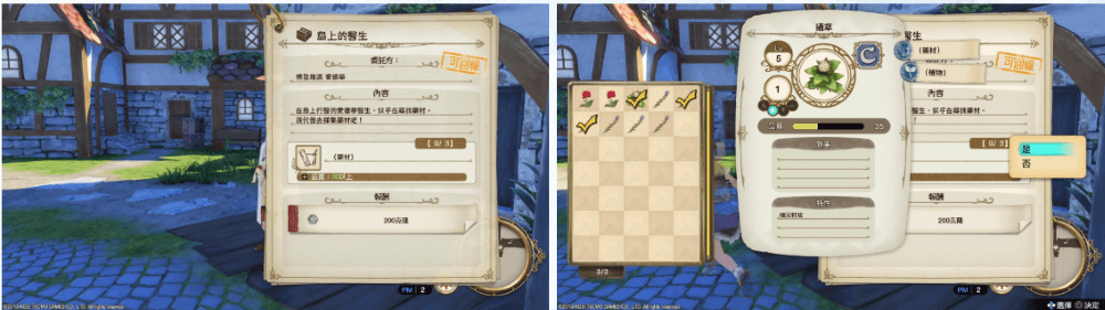 萊莎的鍊金工房 ~常闇女王與秘密藏身處~