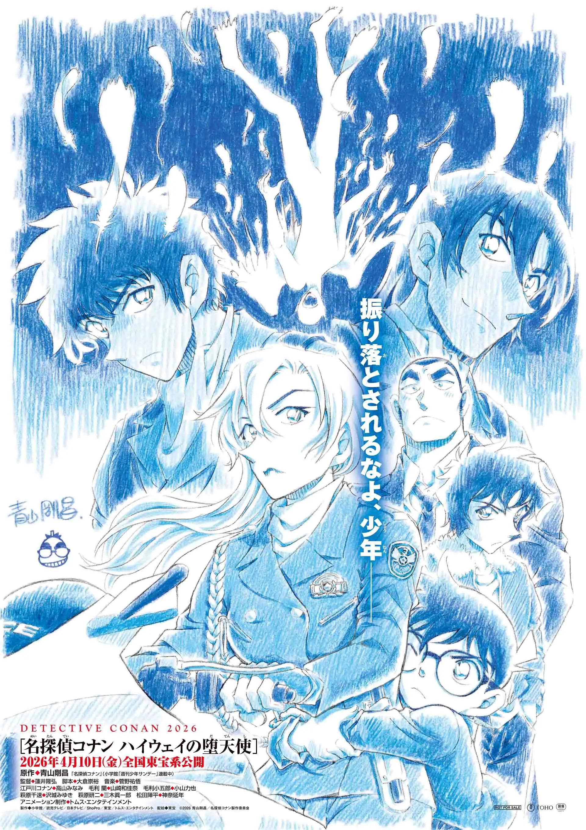 《名偵探柯南:高速公路的墮天使》30 秒特報公開,最新劇場版 2026 年 4 月上映!