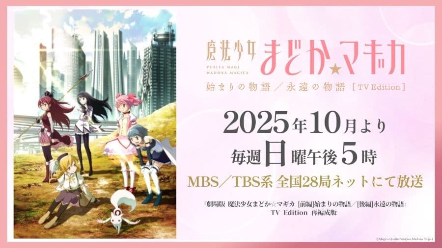 開始的物語/永遠的物語 TV Edition