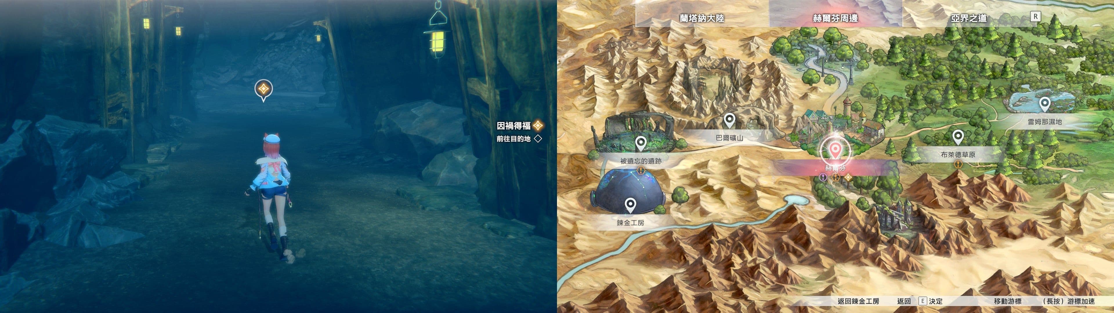 遊戲閒撰 | 紅色的鍊金術士和白色的守護者 ~蕾斯萊莉婭娜的鍊金工房~遊戲畫面