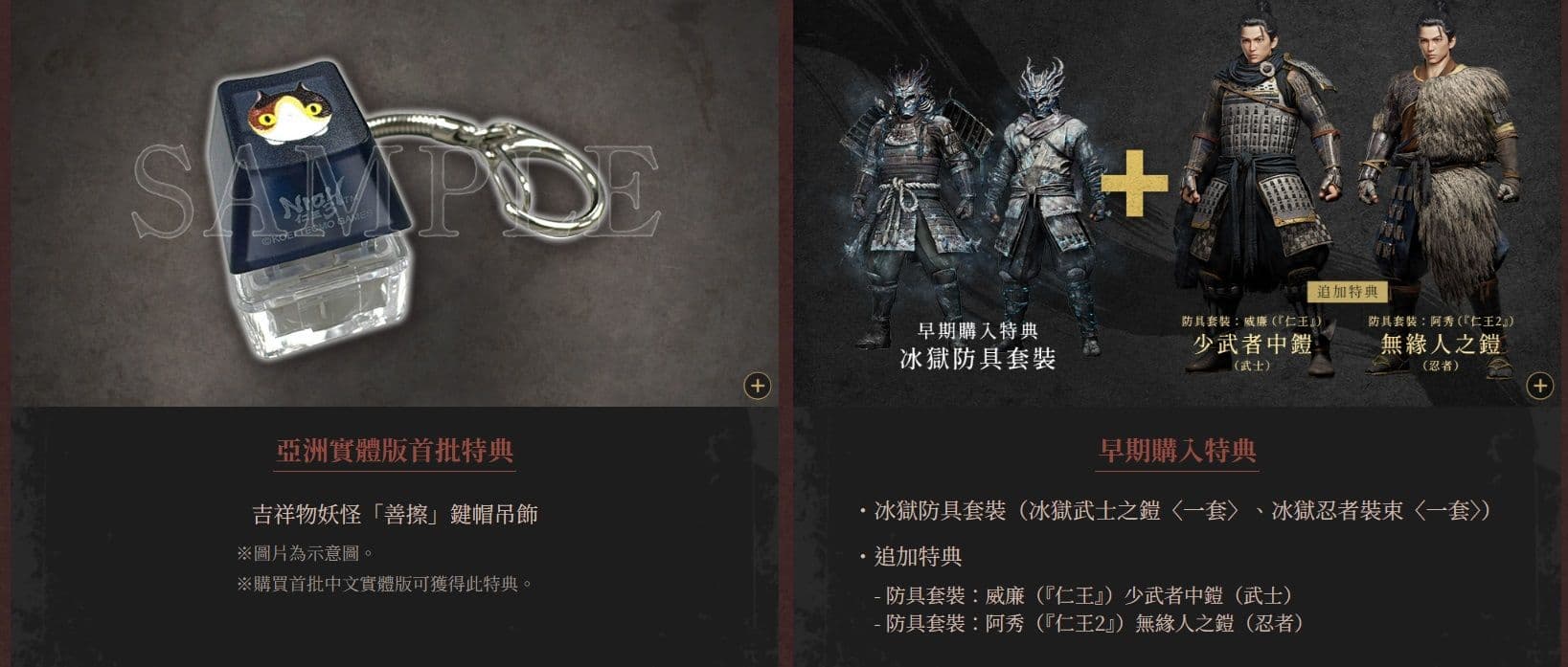 《仁王 3》正式公開 17 分鐘實機遊玩影片,戰鬥系統全面進化、武士魂再燃!