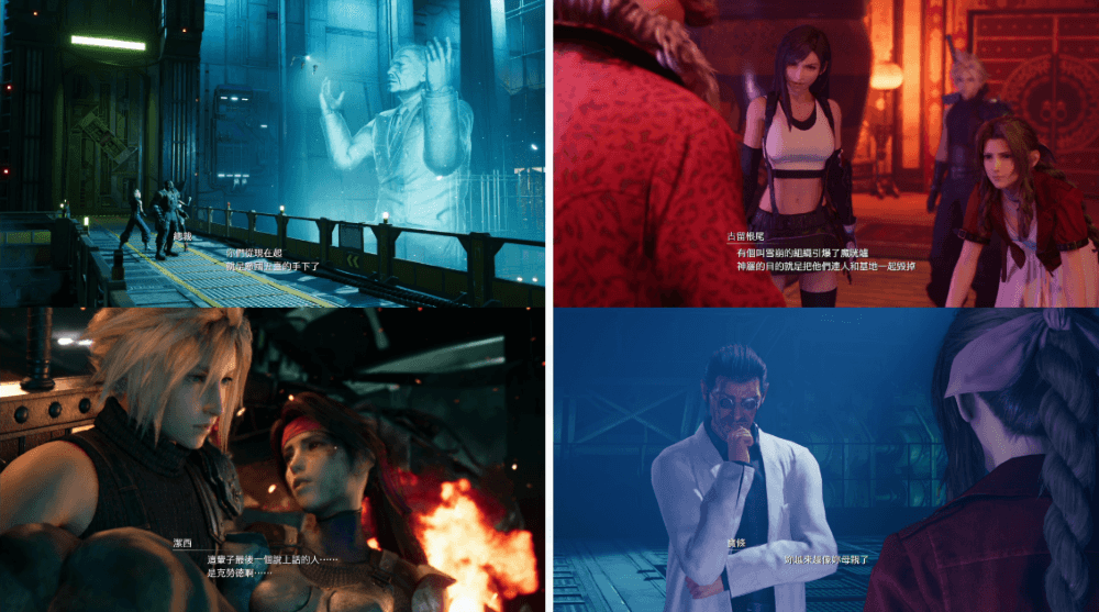 《Final Fantasy VII Remake》遊戲畫面