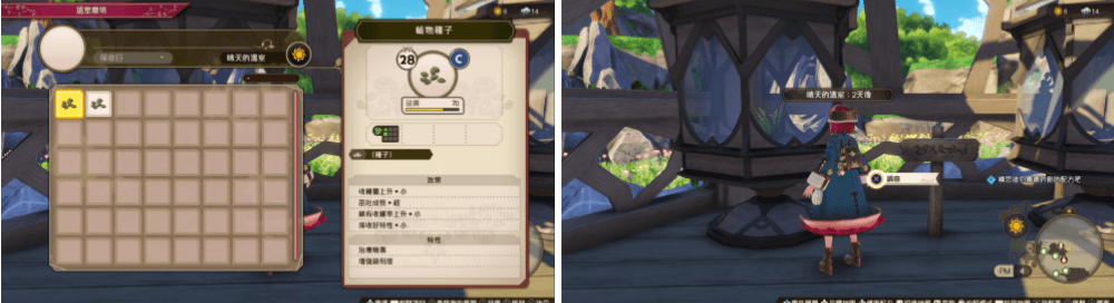 《蘇菲的鍊金工房2 ~不可思議夢的鍊金術士~》