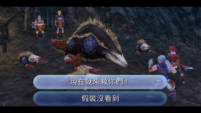 《伊蘇:塞爾賽塔的樹海》遊戲畫面